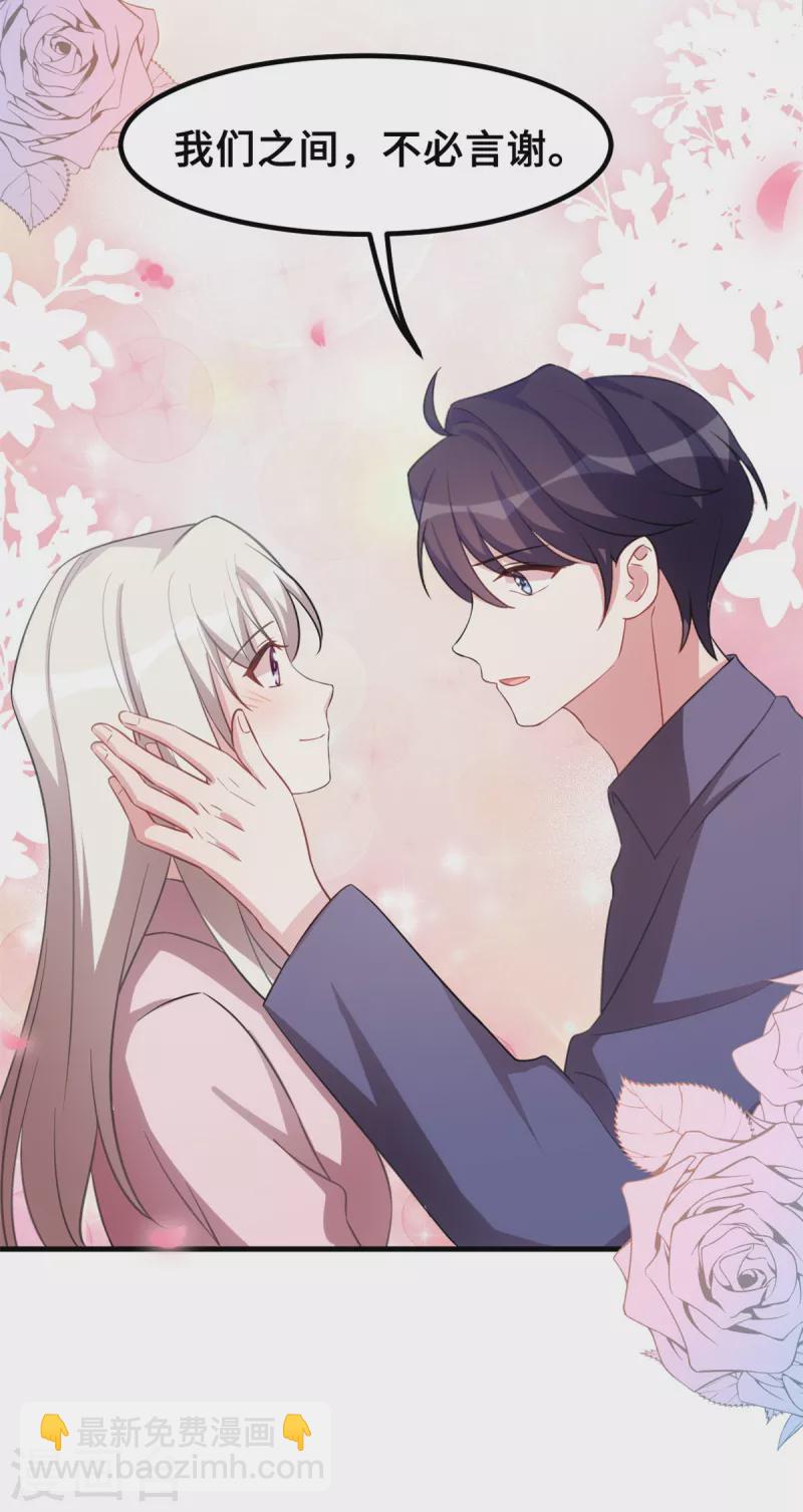 第208话 故意为之-第210话