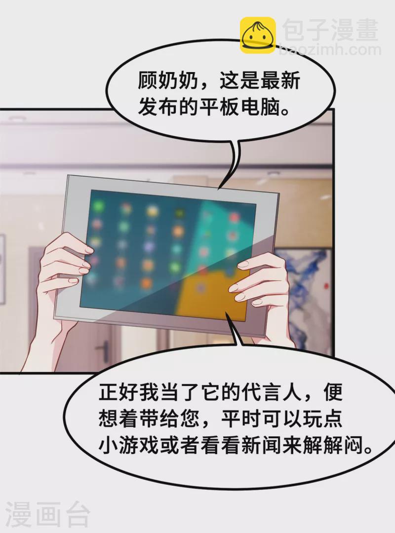 第208话 故意为之-第210话