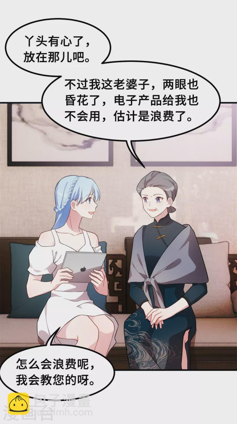 第208话 故意为之-第210话
