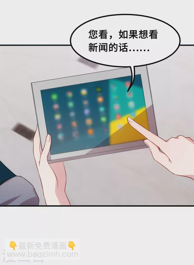 第208话 故意为之-第210话