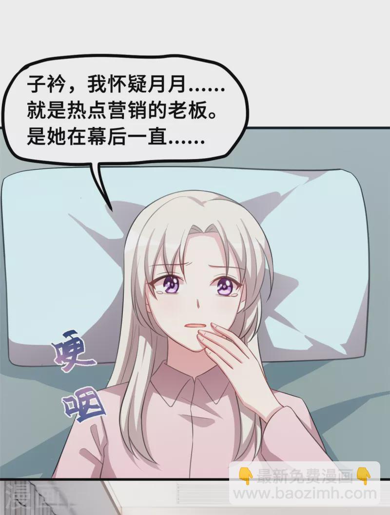第208话 故意为之-第210话