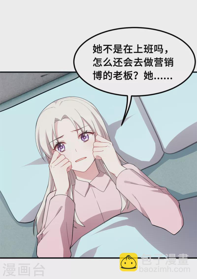 第208话 故意为之-第210话