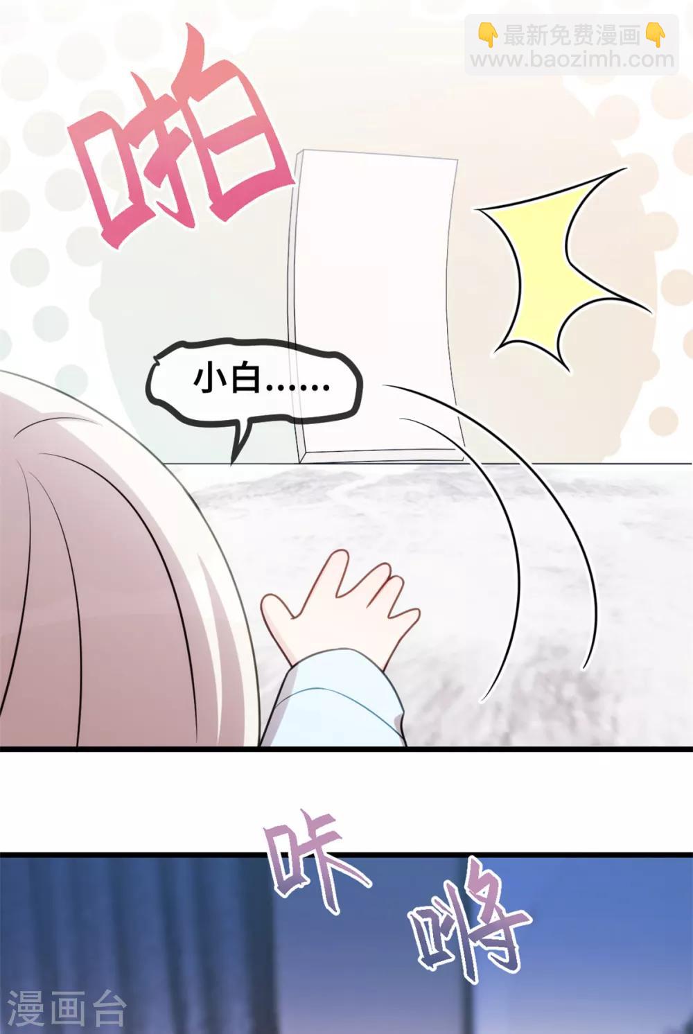 第22话 请你自重-第22话