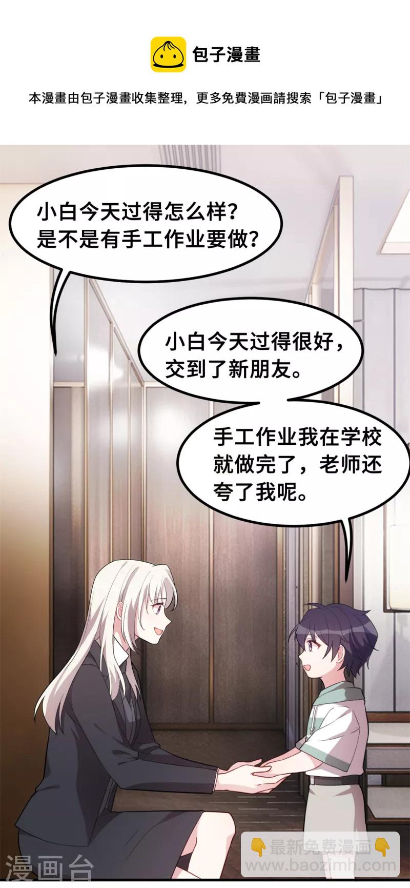 第210话 你住口-第212话