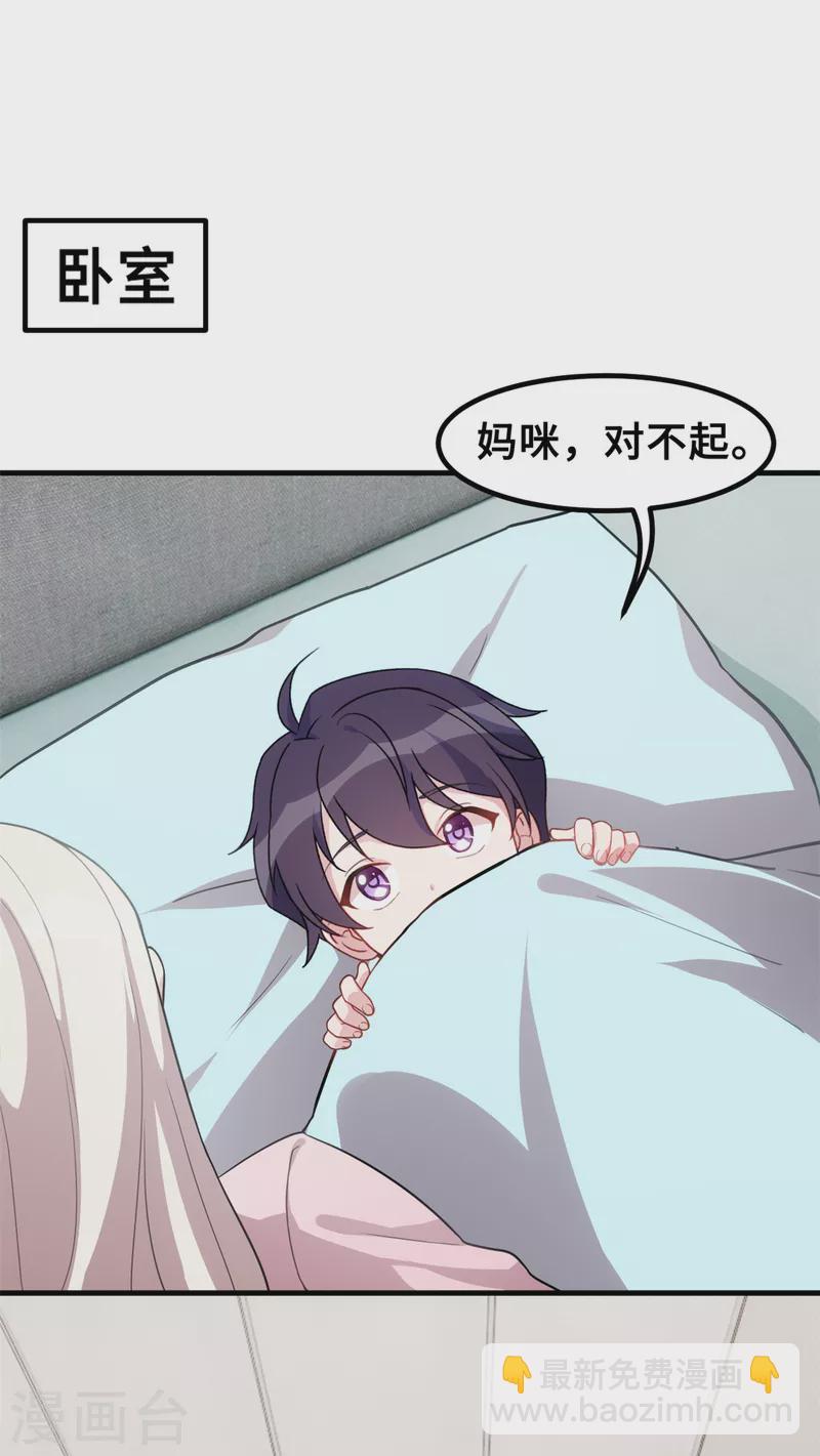 第212话 妈咪，对不起-第214话
