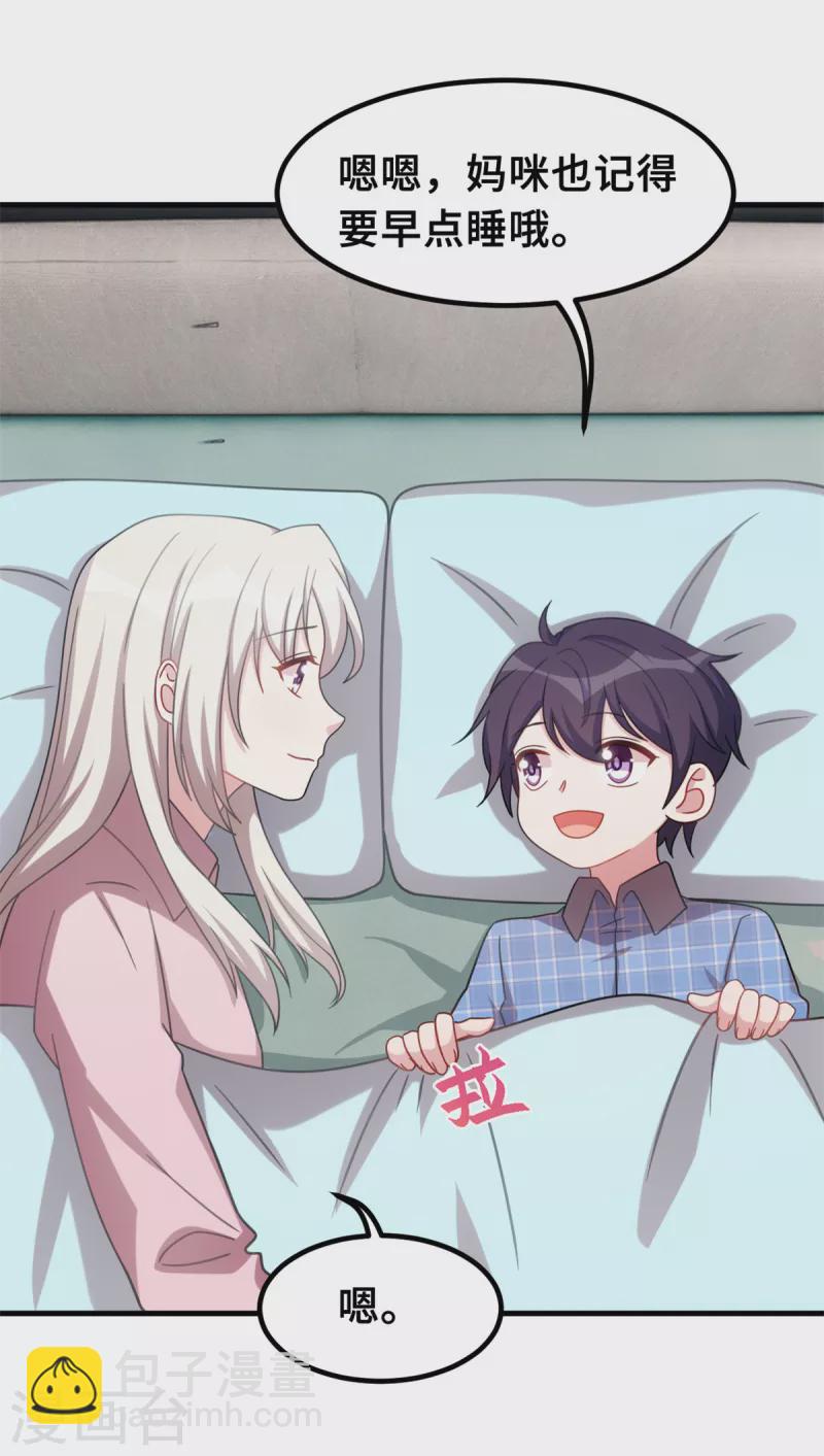 第212话 妈咪，对不起-第214话