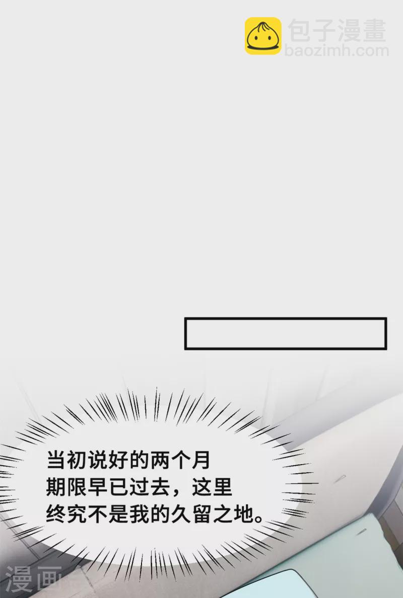 第212话 妈咪，对不起-第214话