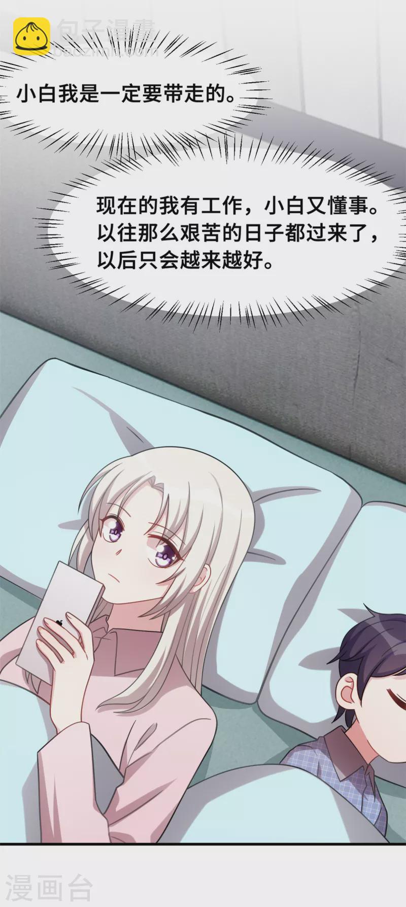 第212话 妈咪，对不起-第214话