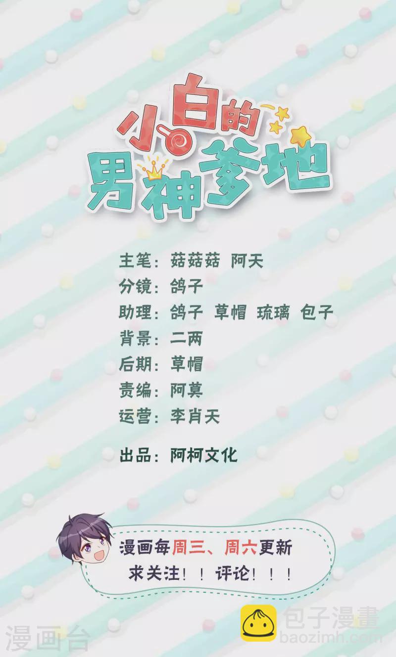 第212话 妈咪，对不起-第214话
