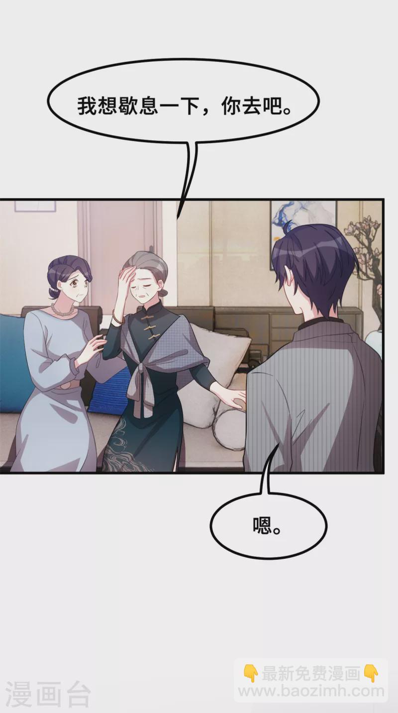 第212话 妈咪，对不起-第214话