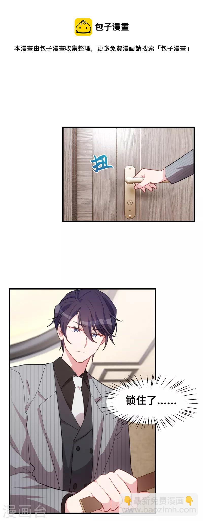 第212话 妈咪，对不起-第214话