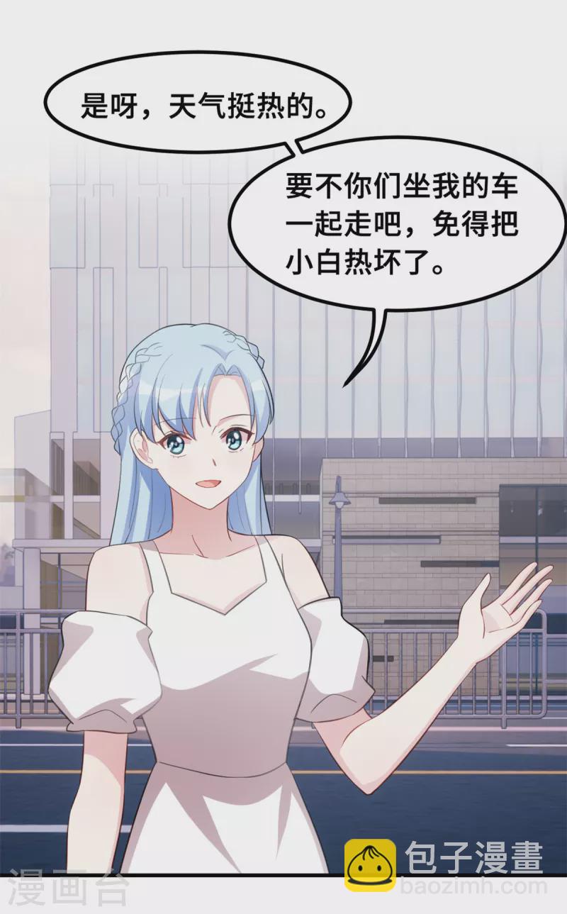 第214话 气急败坏的言阿姨-第216话
