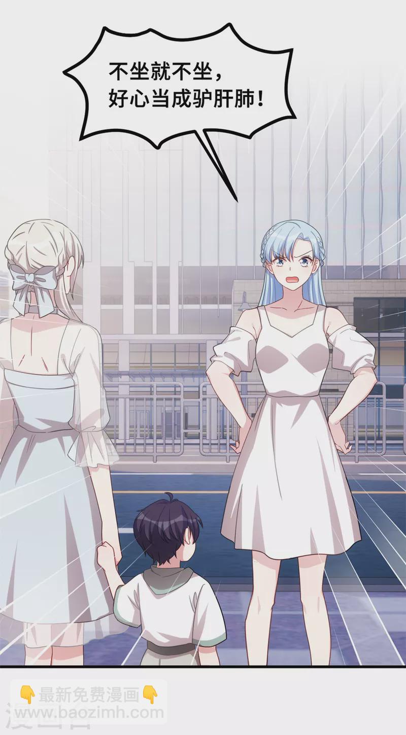第214话 气急败坏的言阿姨-第216话
