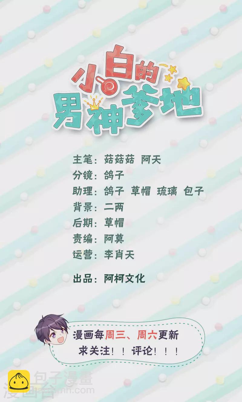 第214话 气急败坏的言阿姨-第216话