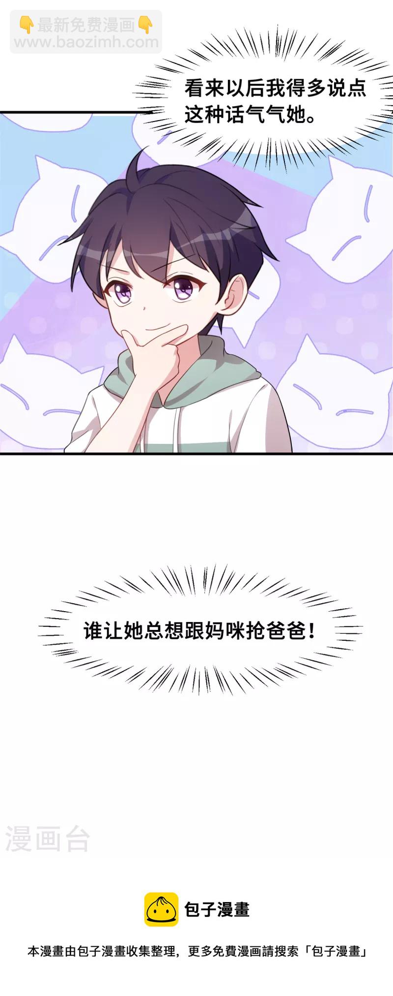 第214话 气急败坏的言阿姨-第216话