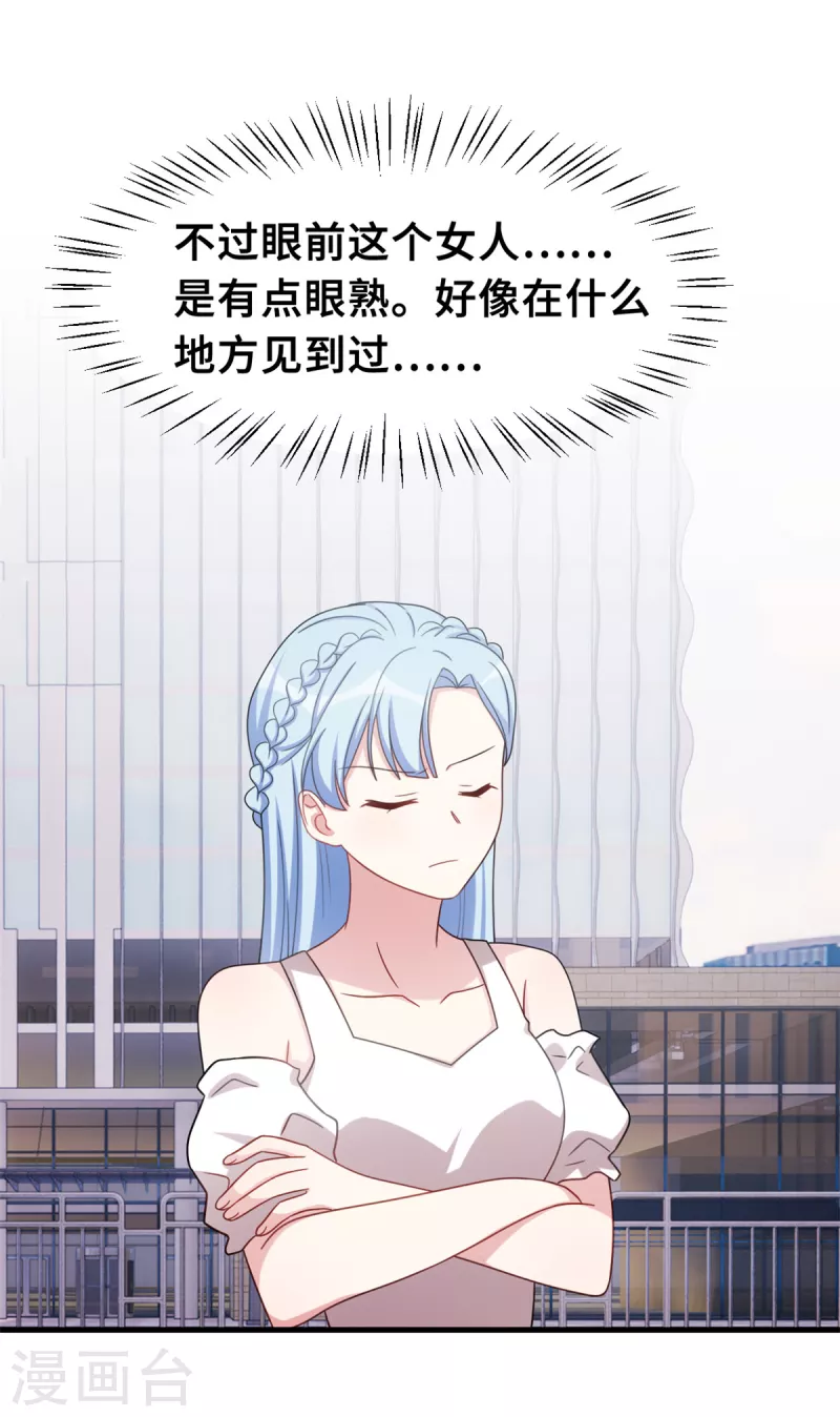 第214话 气急败坏的言阿姨-第216话
