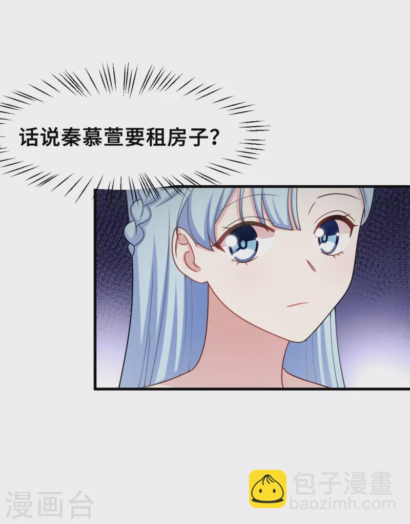 第214话 气急败坏的言阿姨-第216话