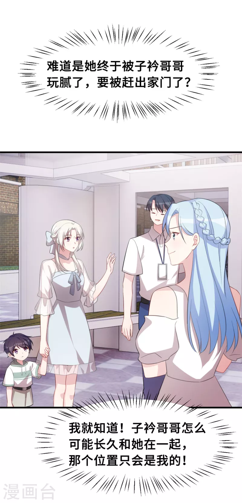 第214话 气急败坏的言阿姨-第216话