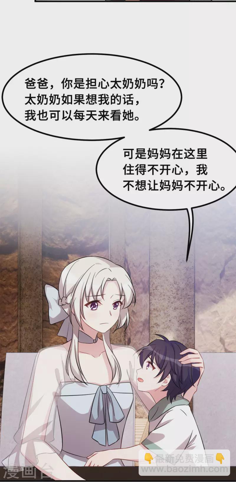 第216话 把妈咪带走-第218话