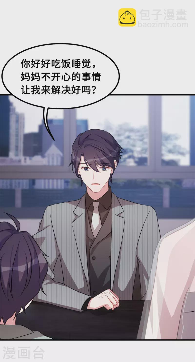 第216话 把妈咪带走-第218话