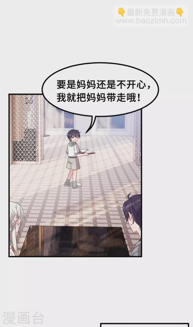 第216话 把妈咪带走-第218话