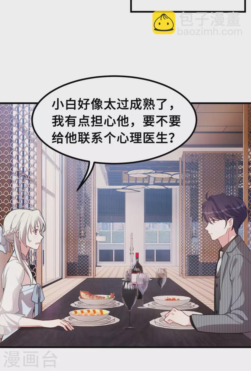 第216话 把妈咪带走-第218话