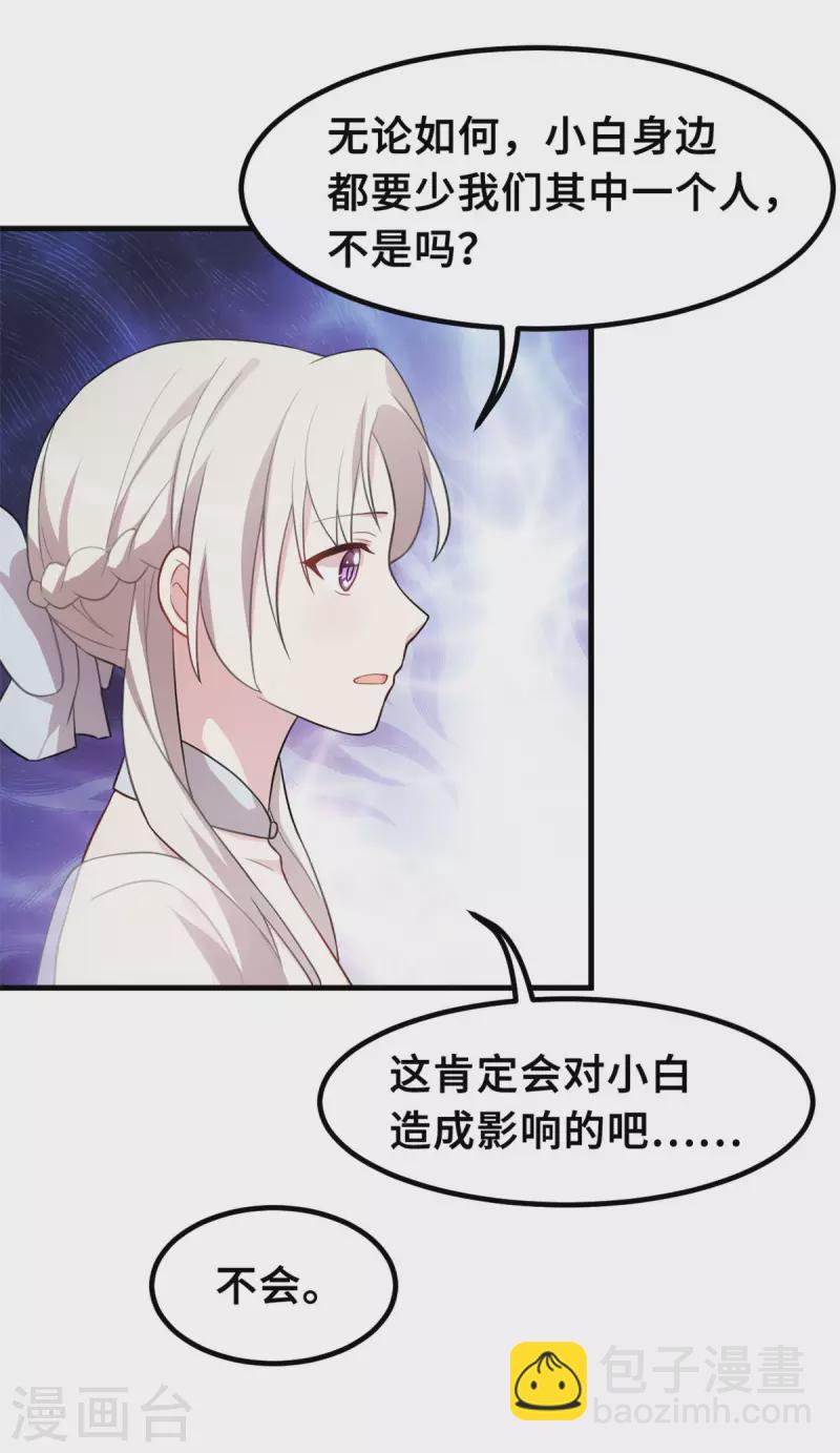 第216话 把妈咪带走-第218话