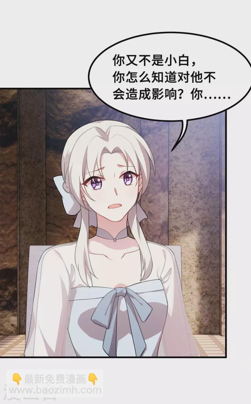 第216话 把妈咪带走-第218话