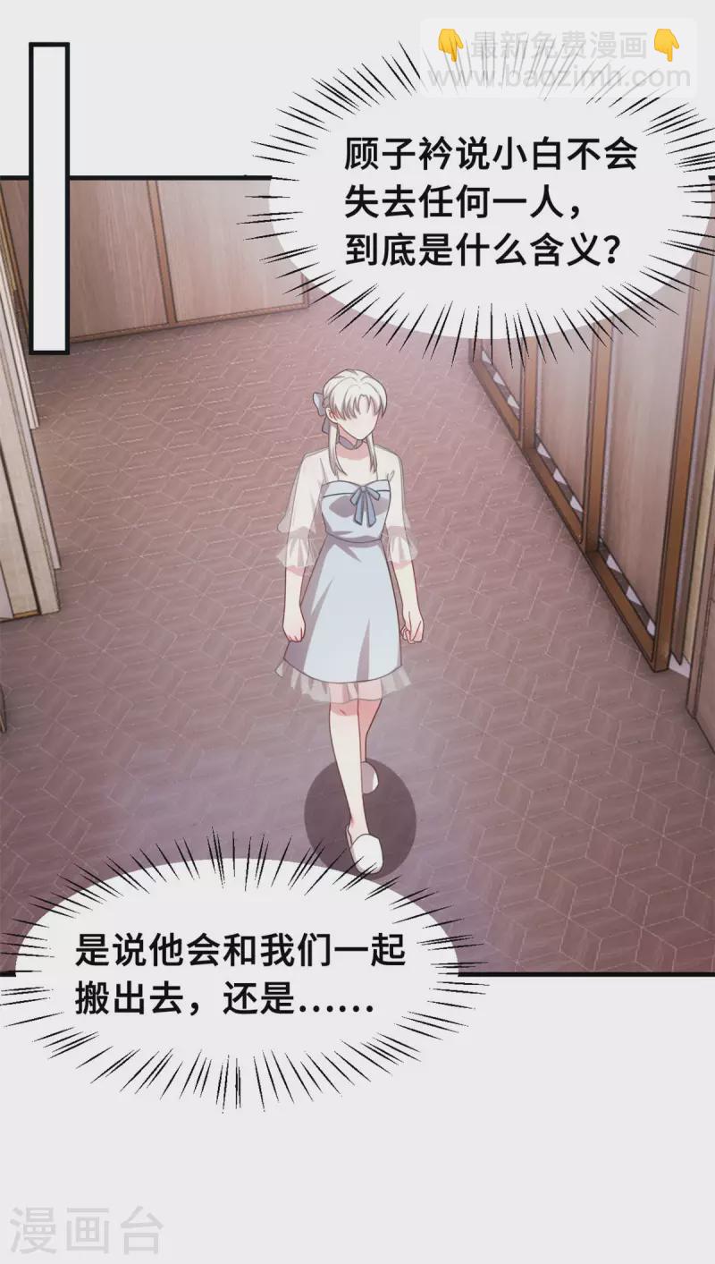 第216话 把妈咪带走-第218话