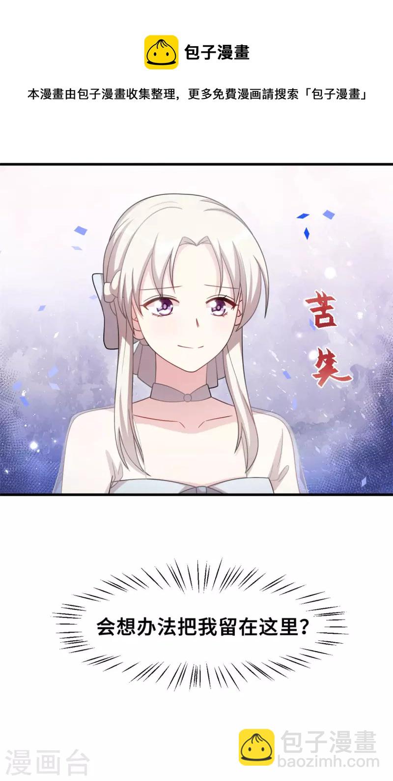 第216话 把妈咪带走-第218话