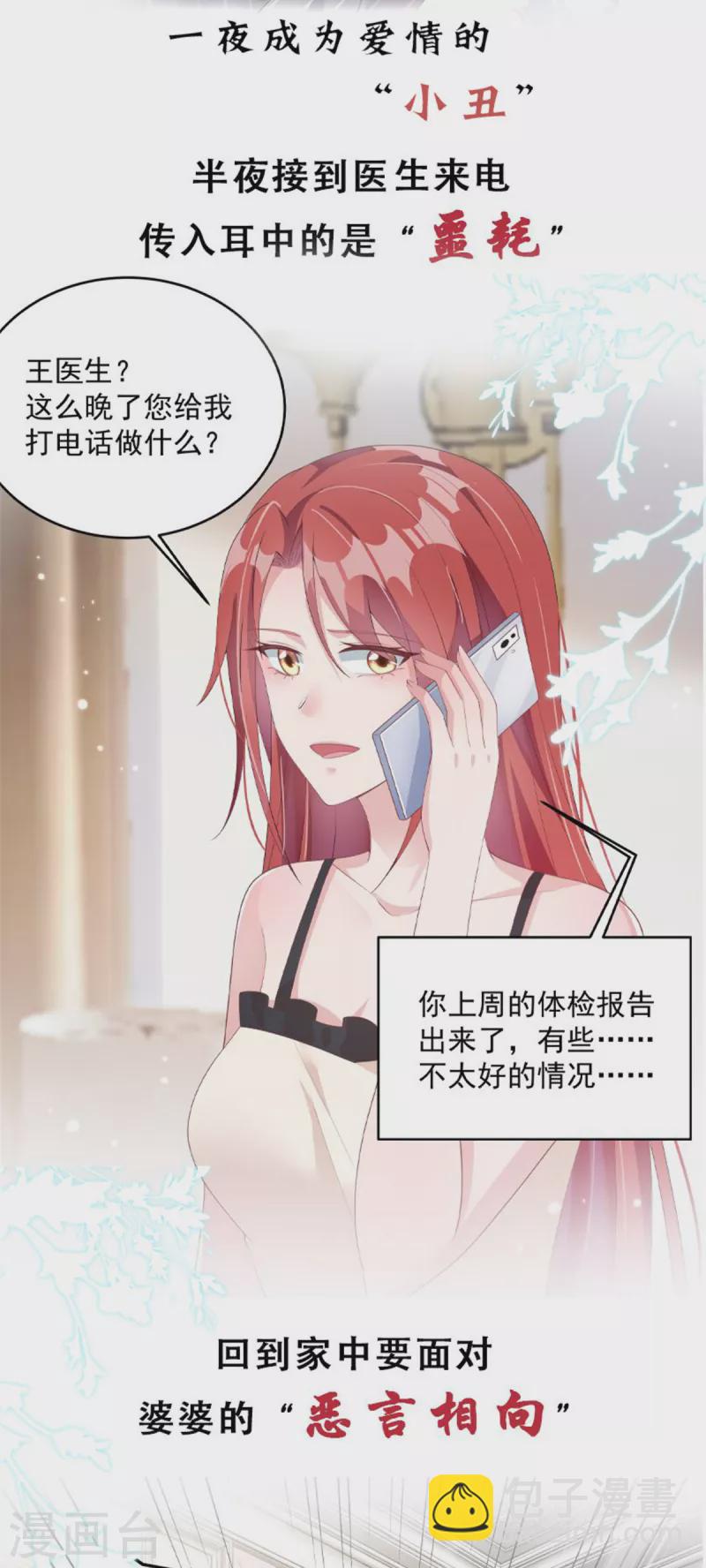 第216话 把妈咪带走-第218话
