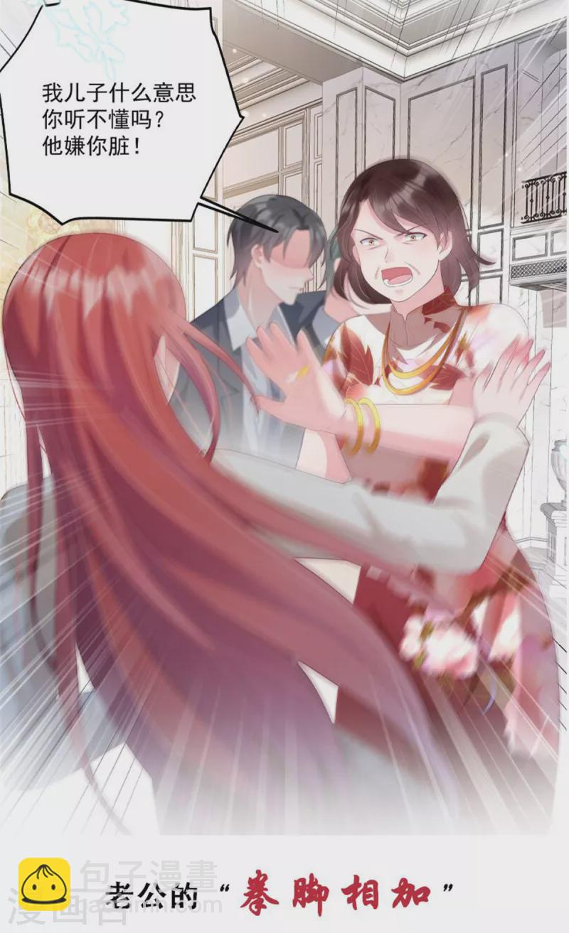 第216话 把妈咪带走-第218话