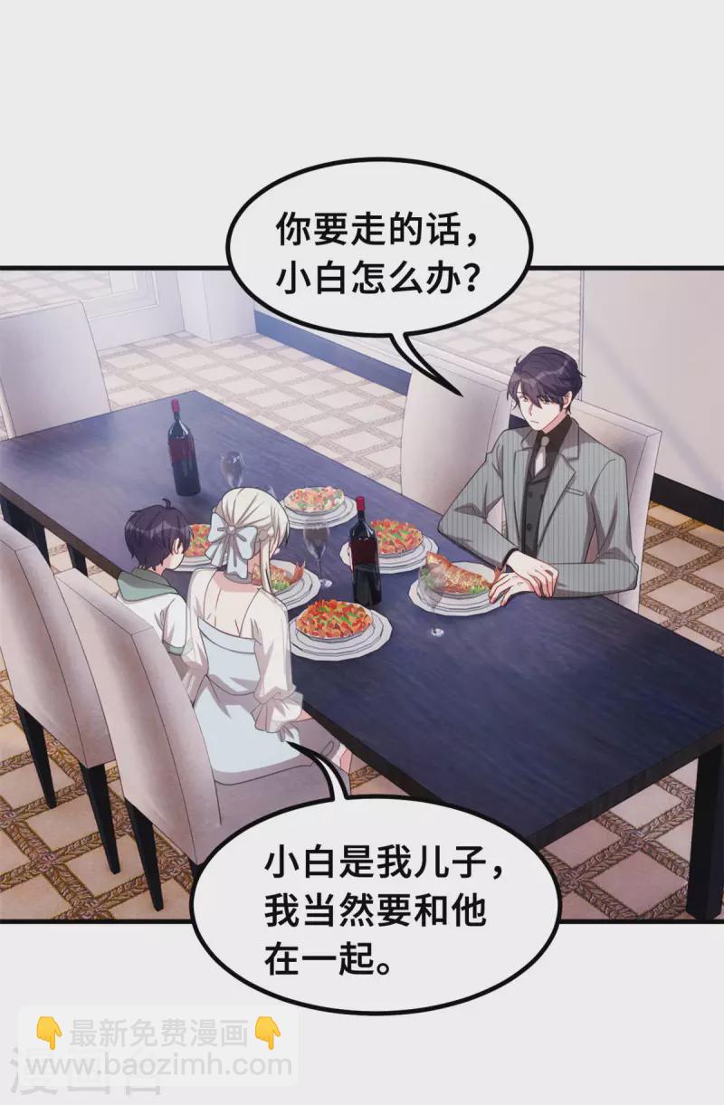 第216话 把妈咪带走-第218话