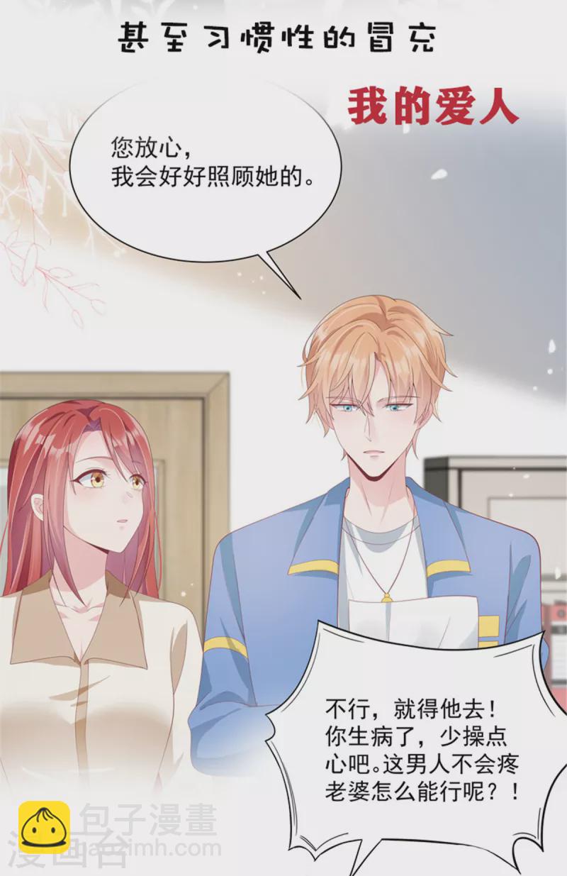 第216话 把妈咪带走-第218话