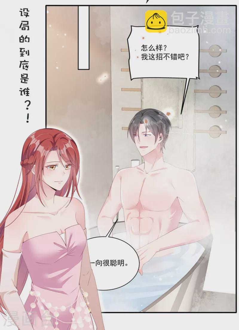 第216话 把妈咪带走-第218话