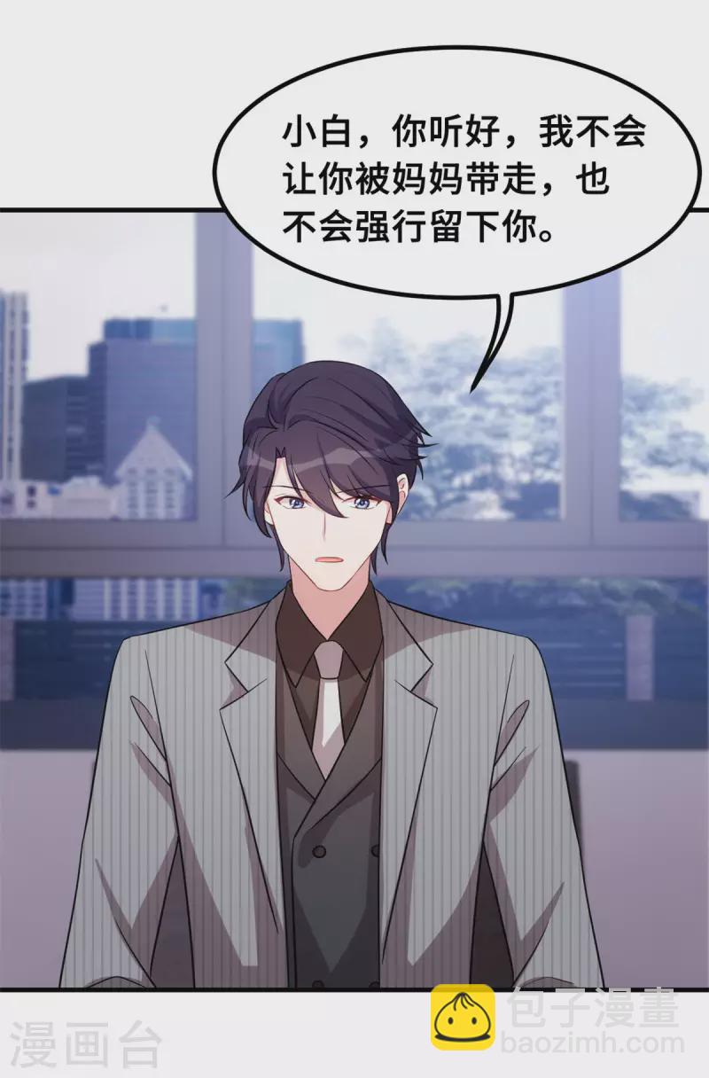 第216话 把妈咪带走-第218话