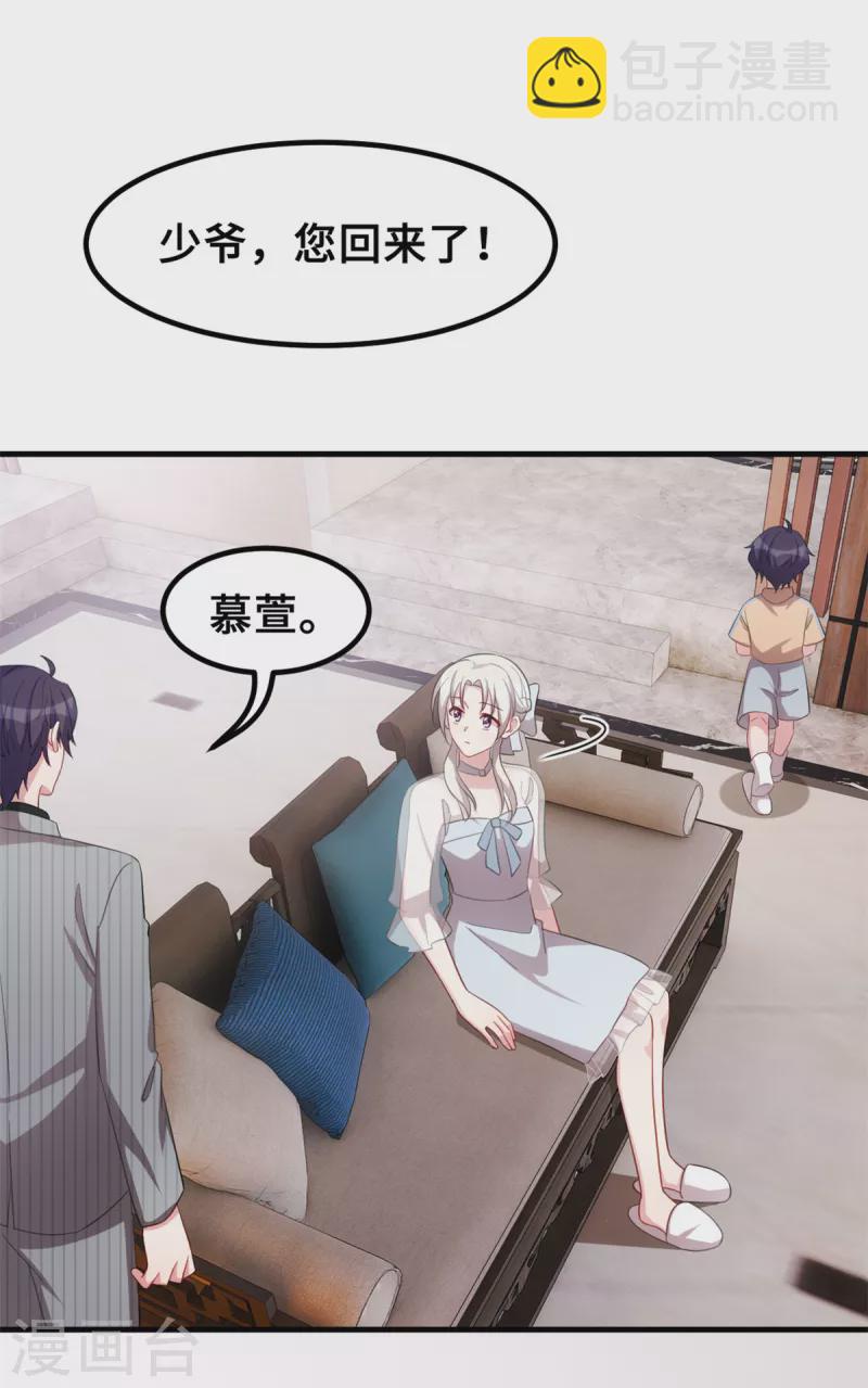 第218话 来我书房-第220话