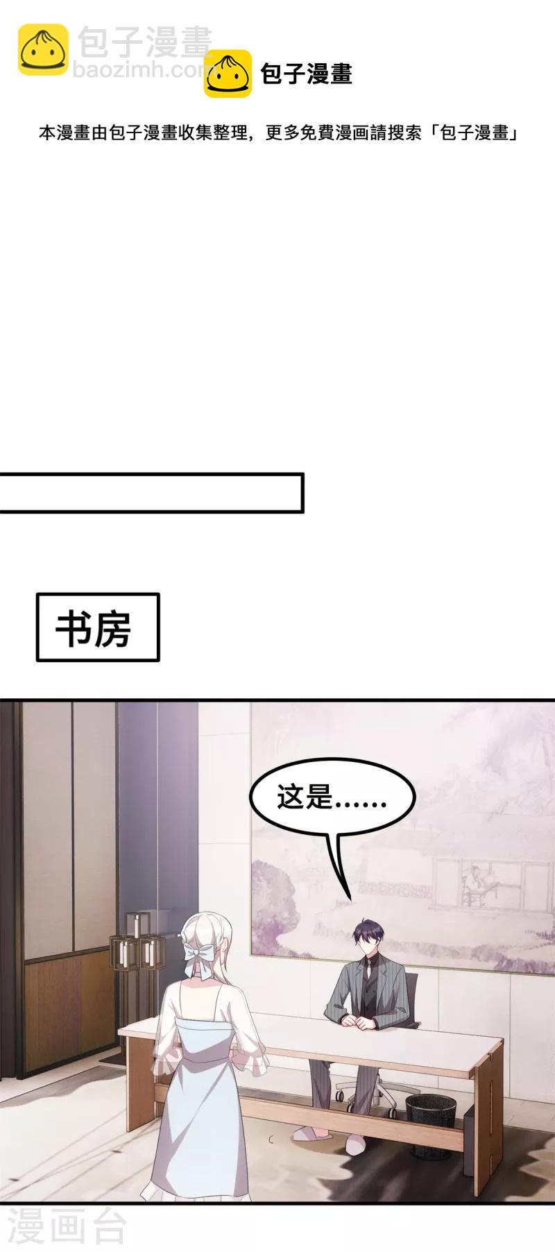 第218话 来我书房-第220话