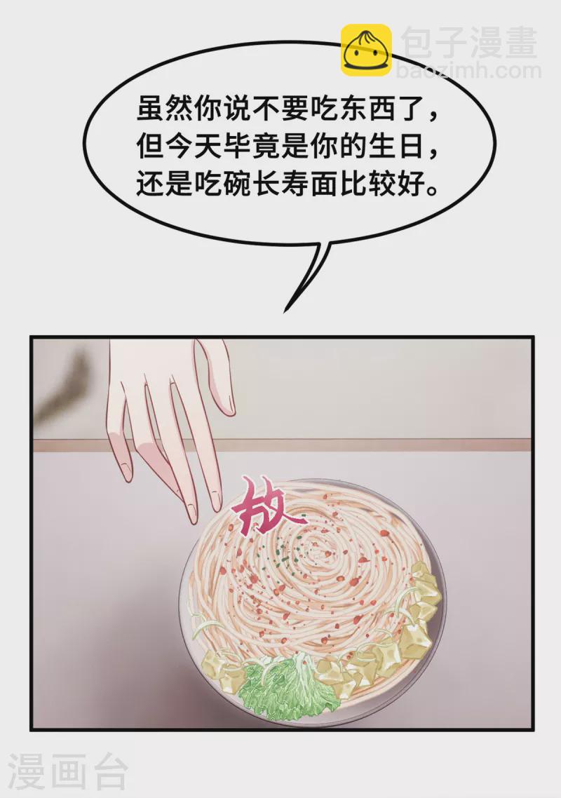 第218话 来我书房-第220话