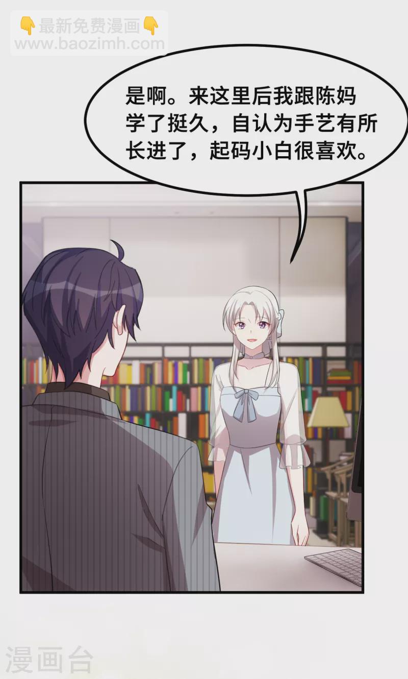 第218话 来我书房-第220话