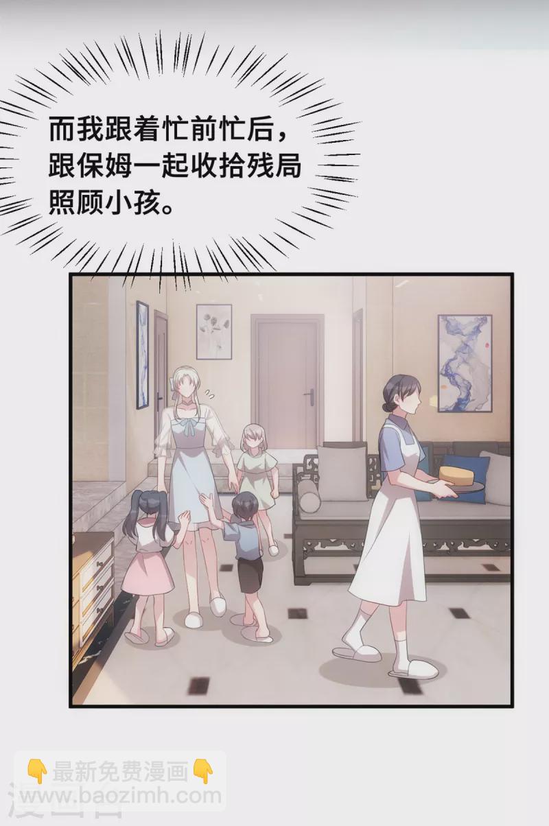 第218话 来我书房-第220话