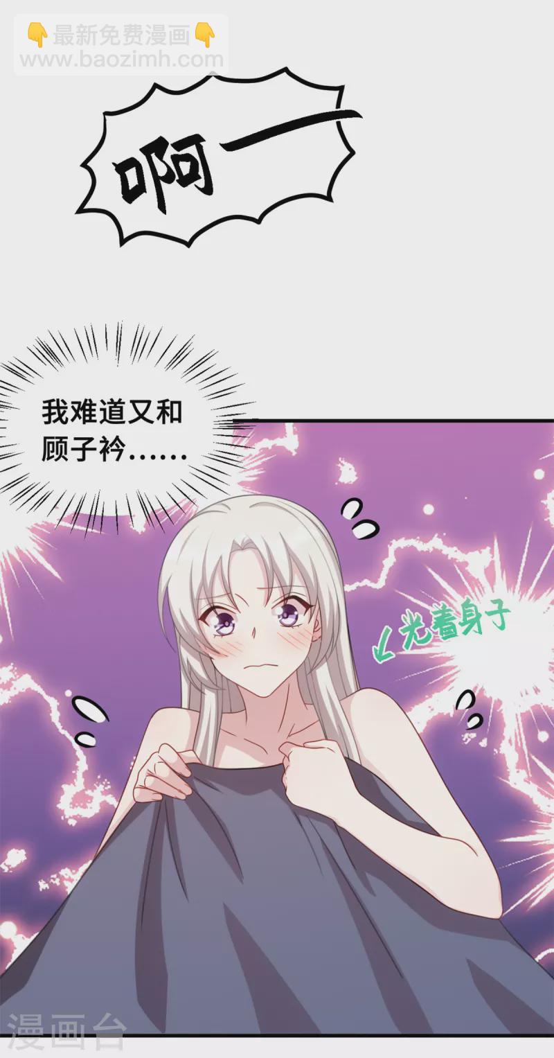第220话 喝酒误事啊-第222话