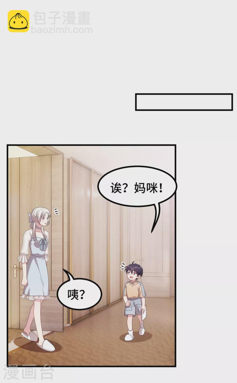 第220话 喝酒误事啊-第222话
