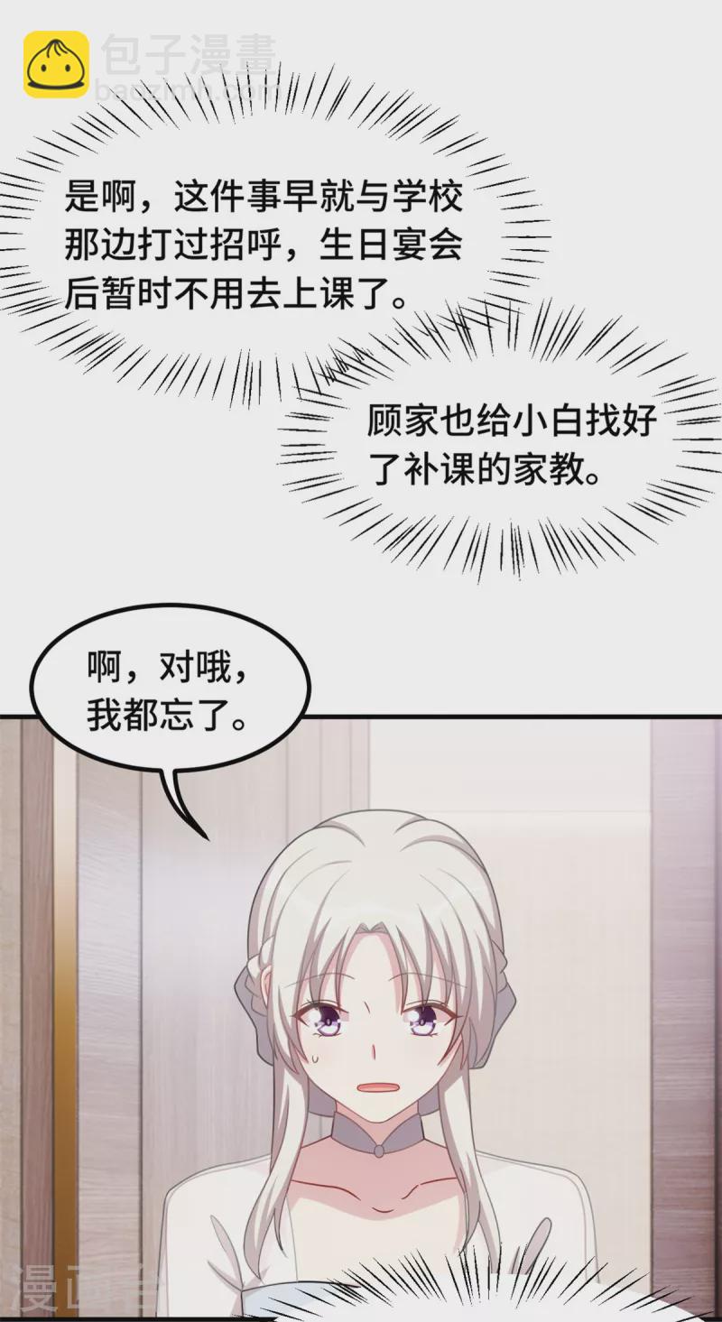 第220话 喝酒误事啊-第222话