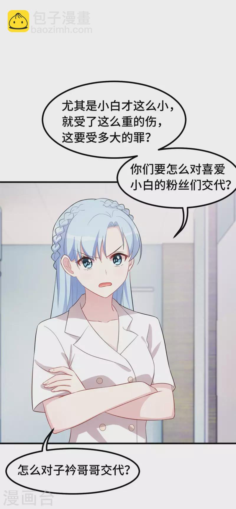 第222话 男子汉要勇敢-第224话