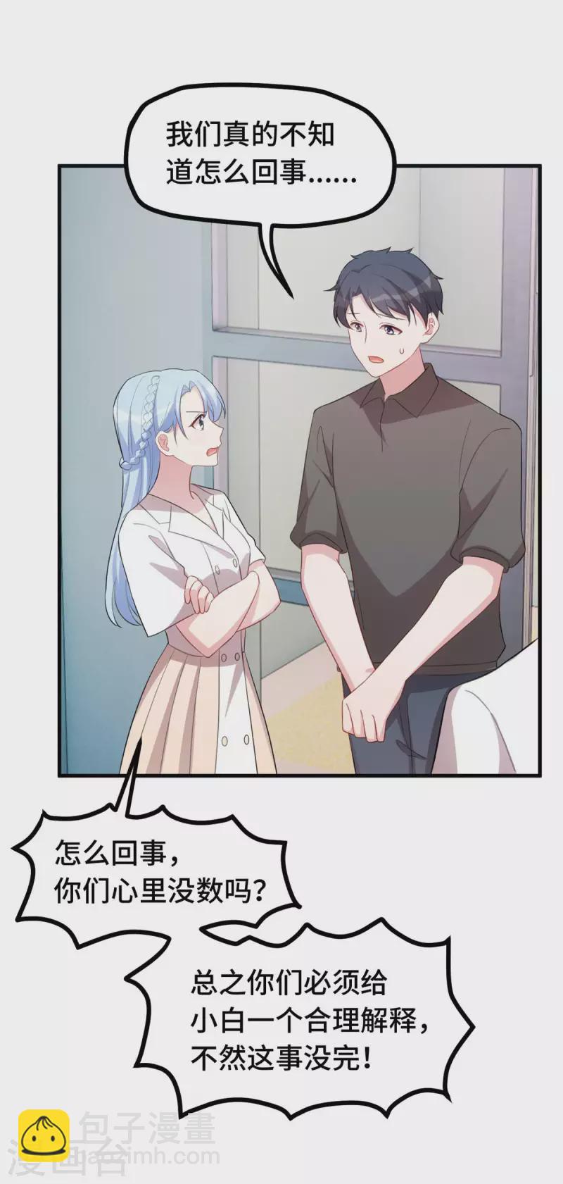 第222话 男子汉要勇敢-第224话