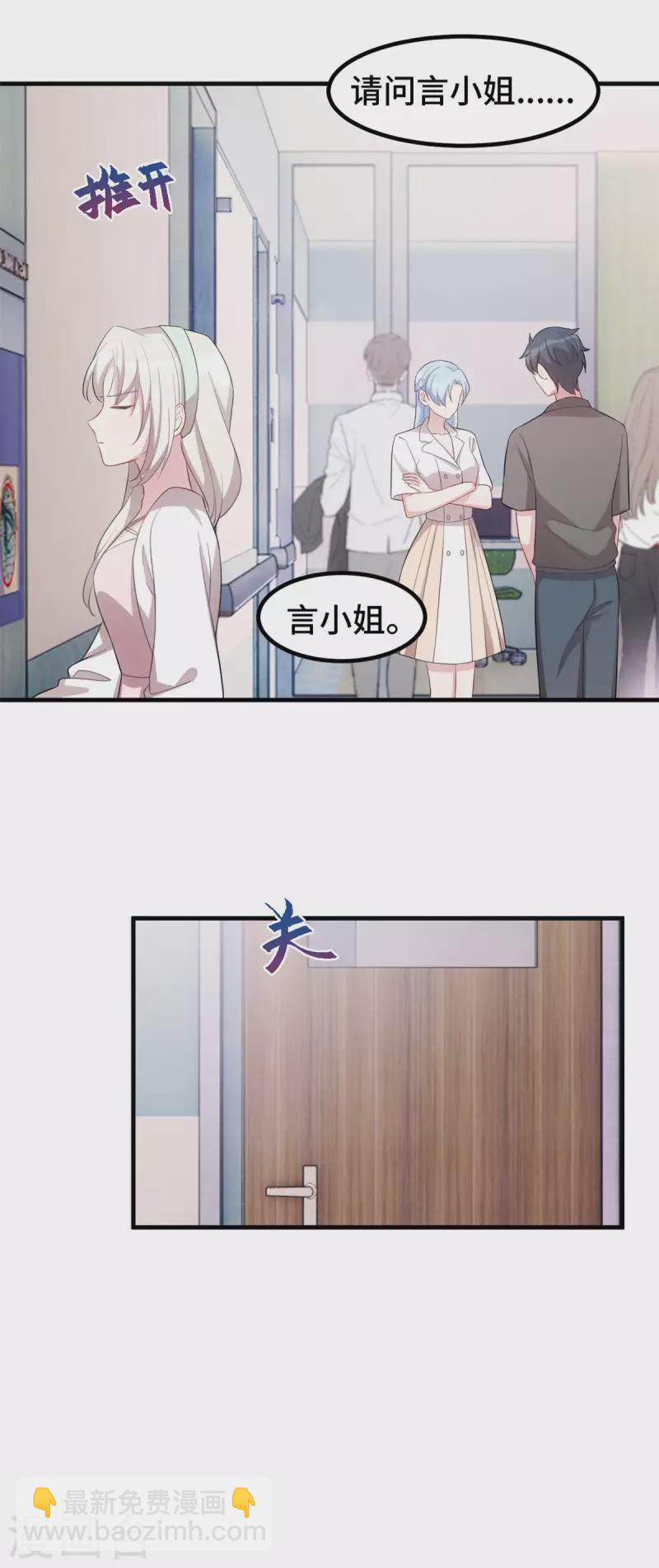 第222话 男子汉要勇敢-第224话