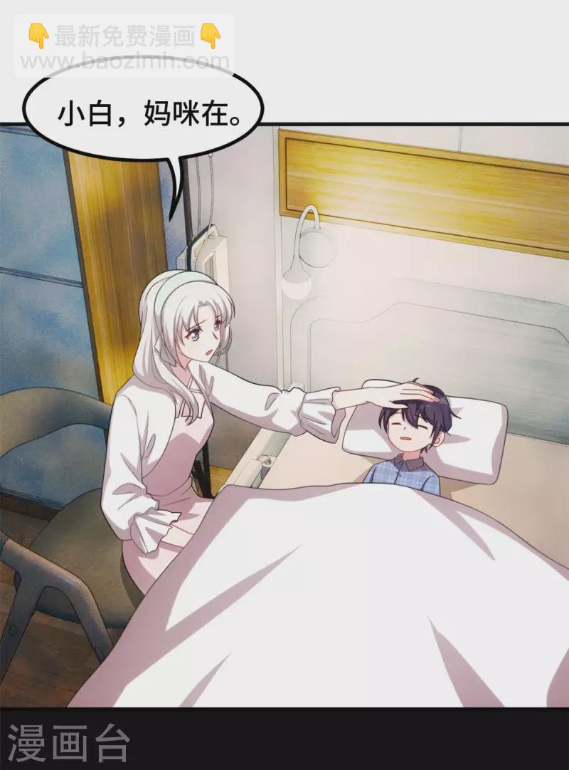 第222话 男子汉要勇敢-第224话