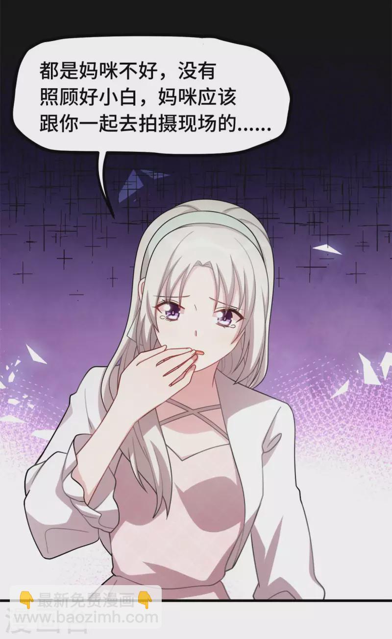 第222话 男子汉要勇敢-第224话