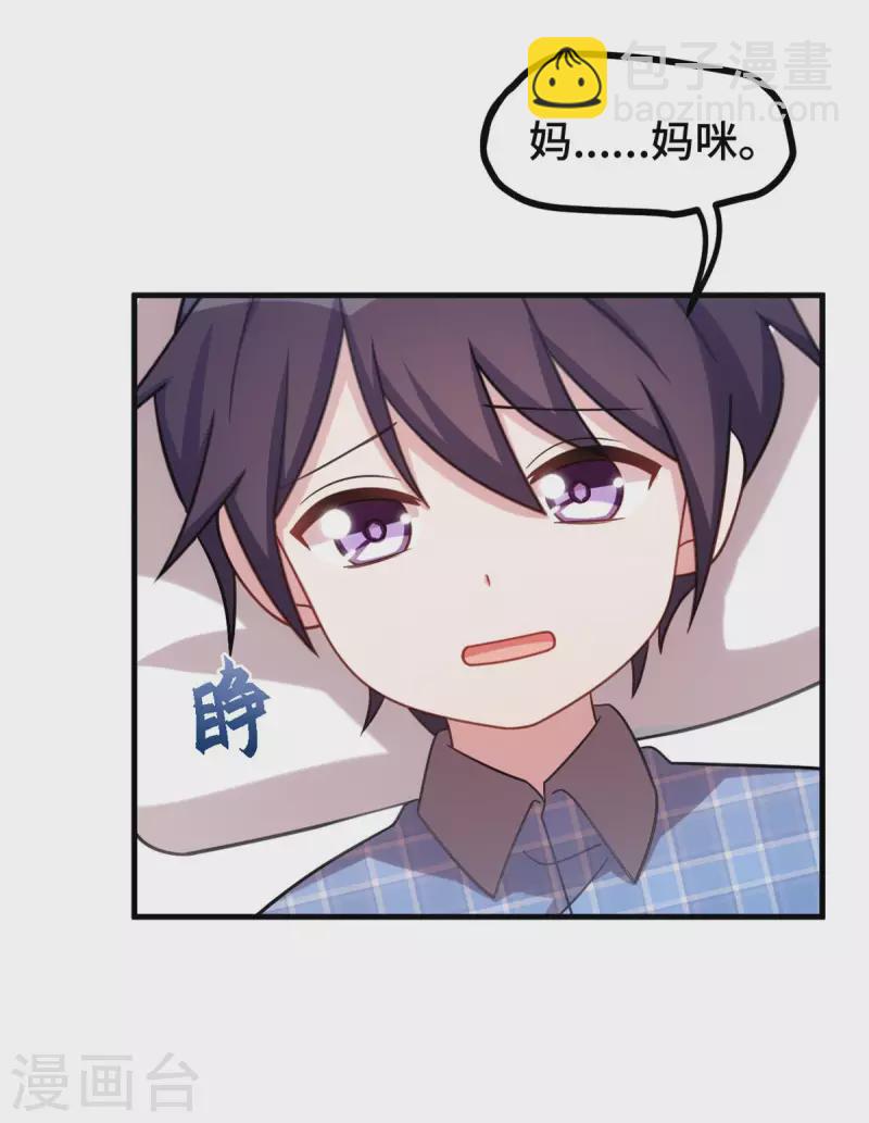 第222话 男子汉要勇敢-第224话
